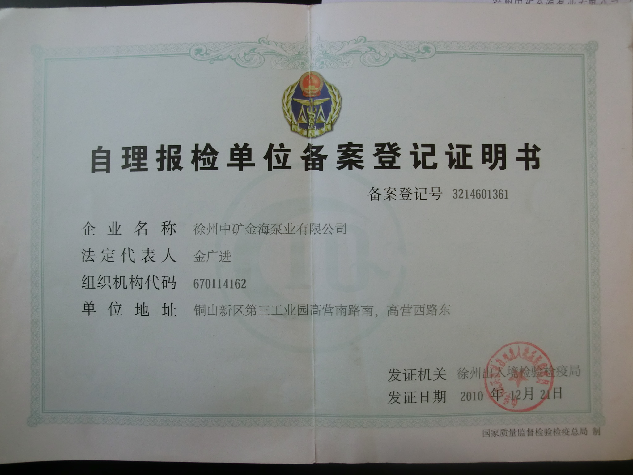 �������쵥λ�����Ǽ�֤