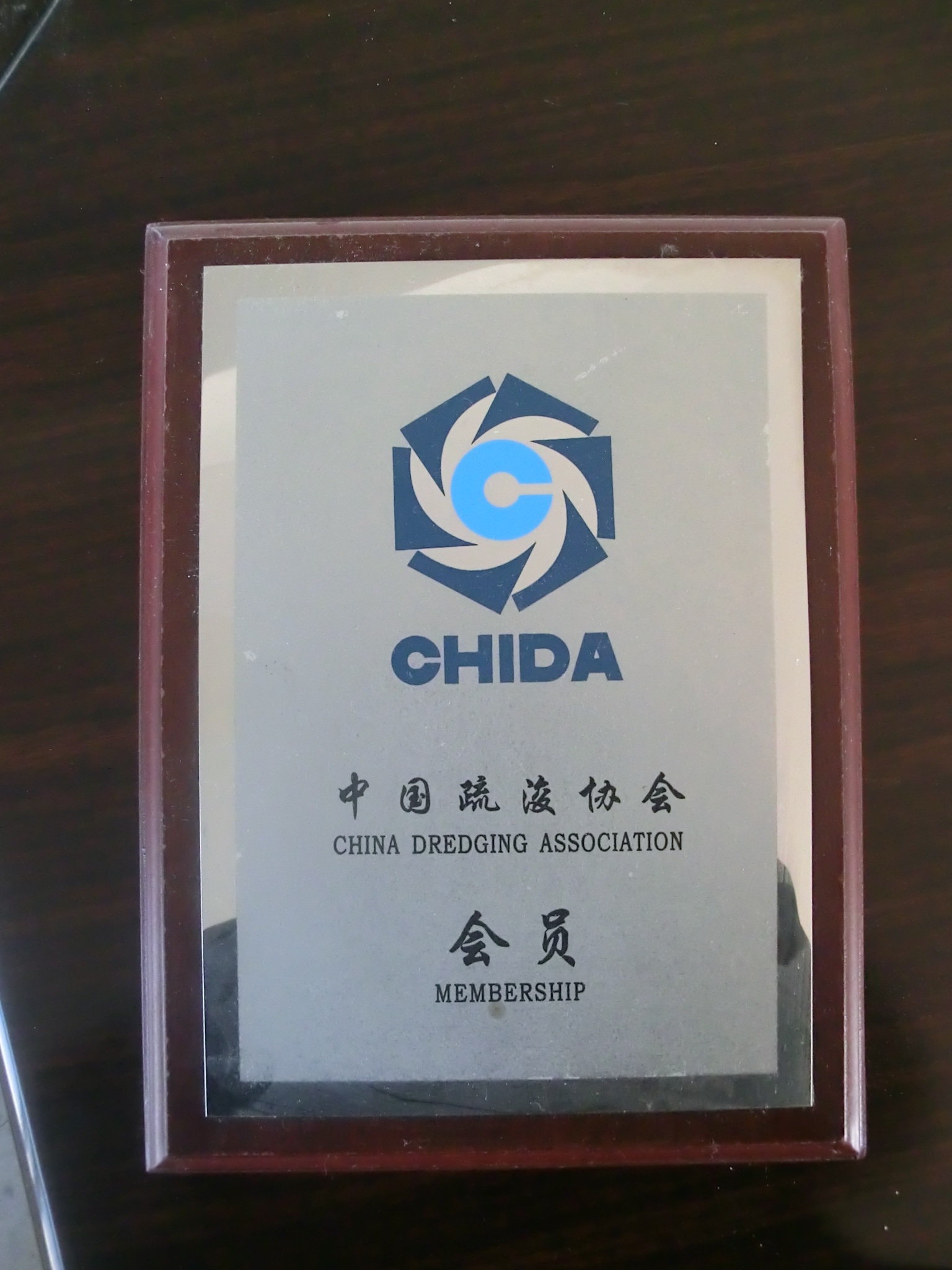 China Dredging Association Membership